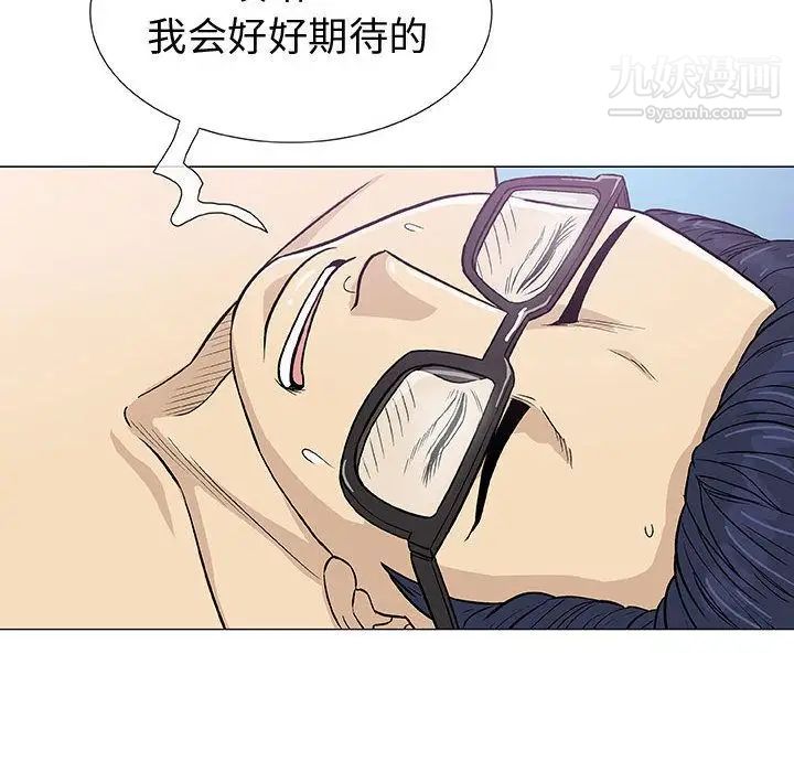 奇趣新人第4话