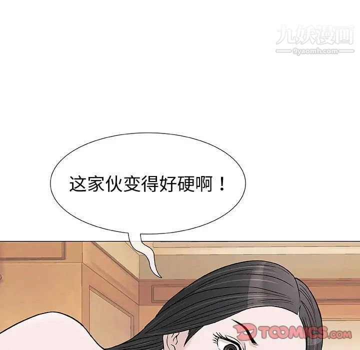 奇趣新人第4话