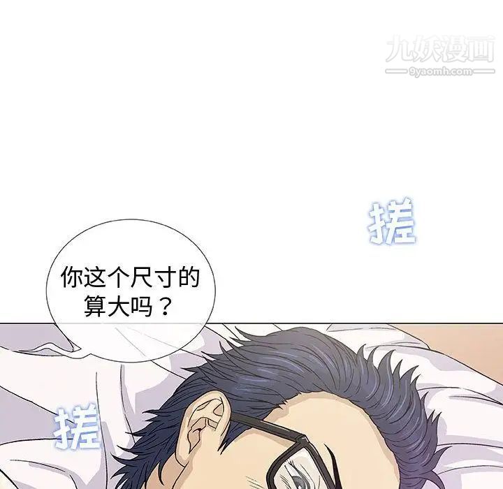 奇趣新人第4话