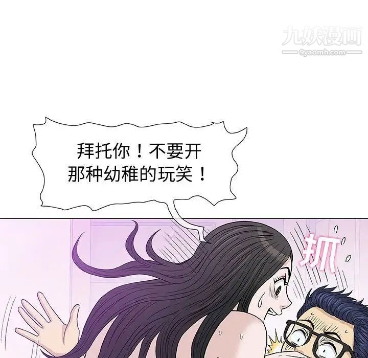 奇趣新人第4话