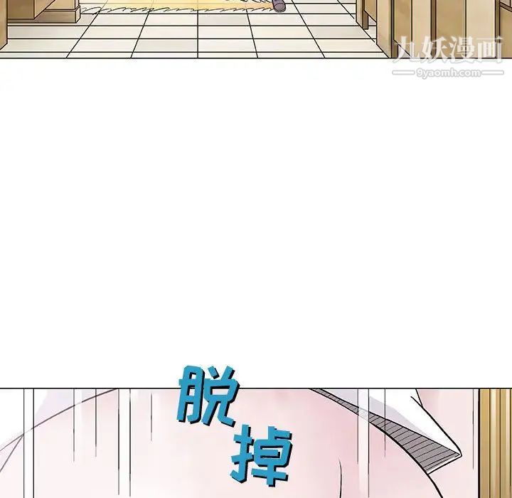 奇趣新人第5话