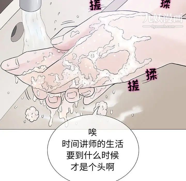 奇趣新人第5话