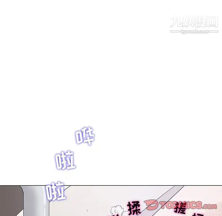 奇趣新人第5话