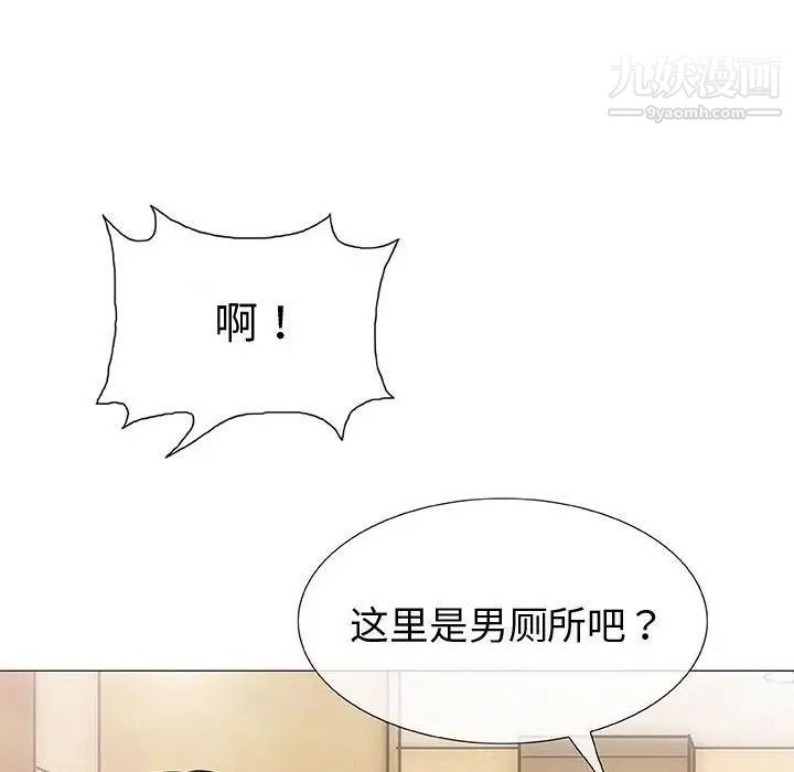 奇趣新人第5话