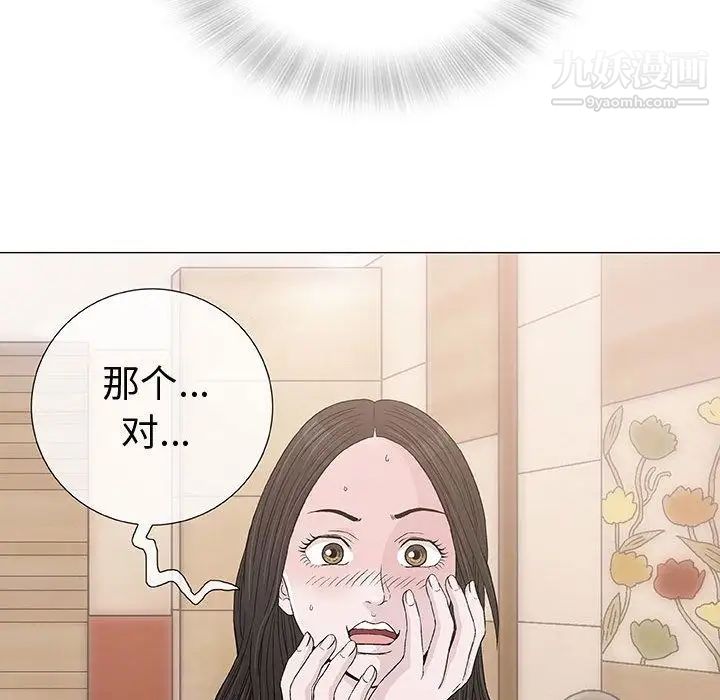奇趣新人第5话