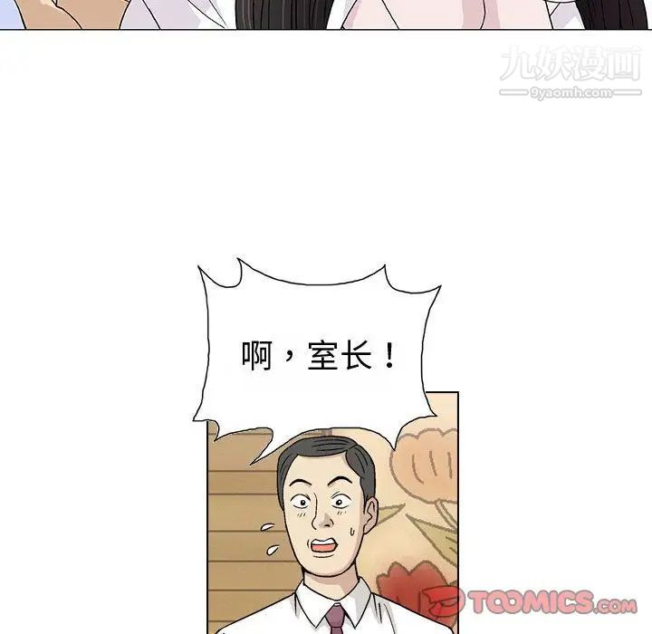 奇趣新人第5话