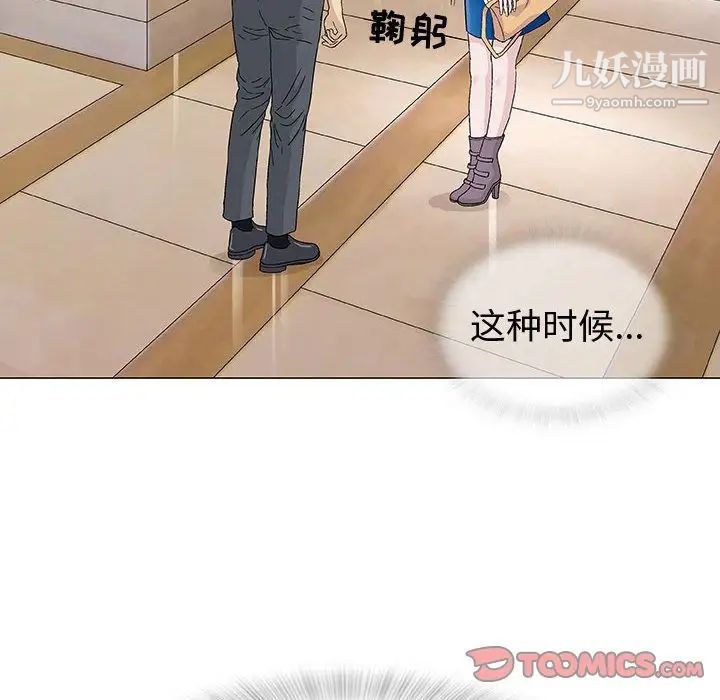 奇趣新人第5话