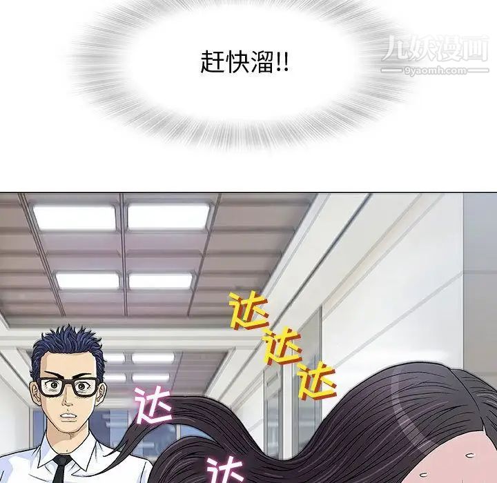 奇趣新人第5话