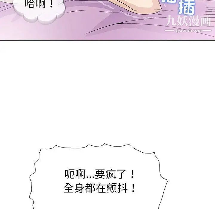 奇趣新人第5话