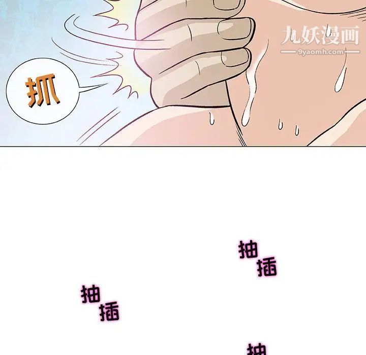 奇趣新人第5话
