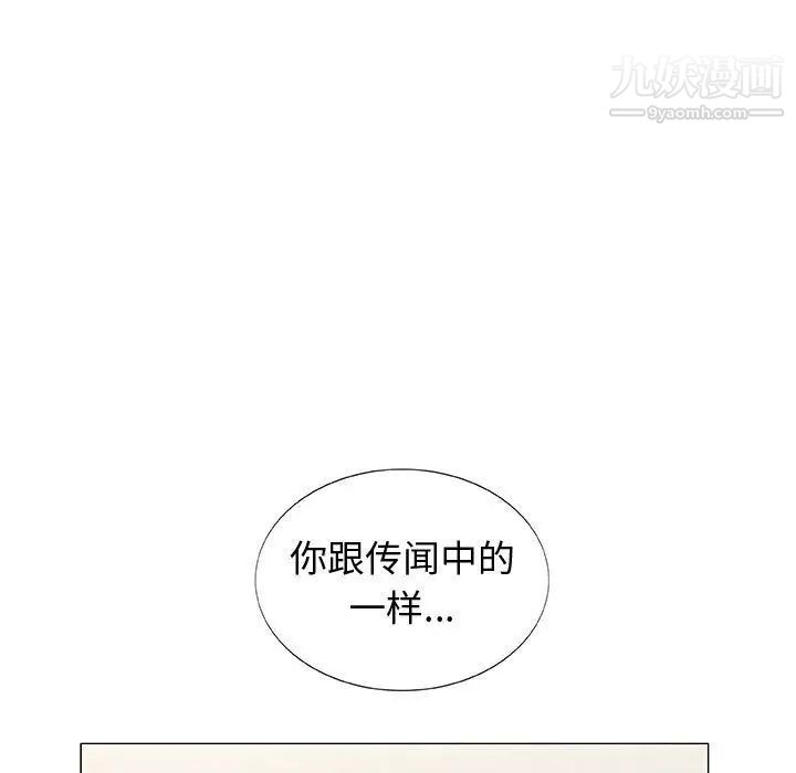 奇趣新人第5话