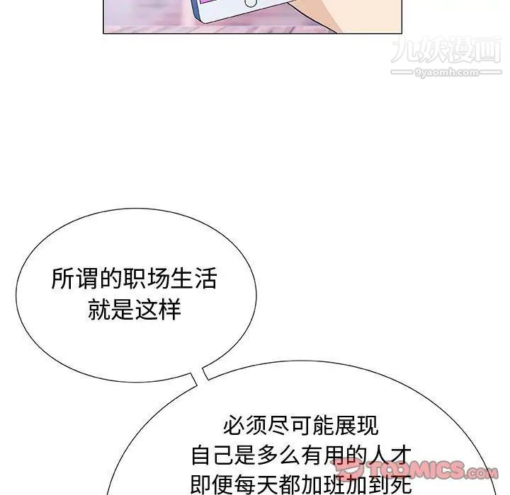 奇趣新人第5话