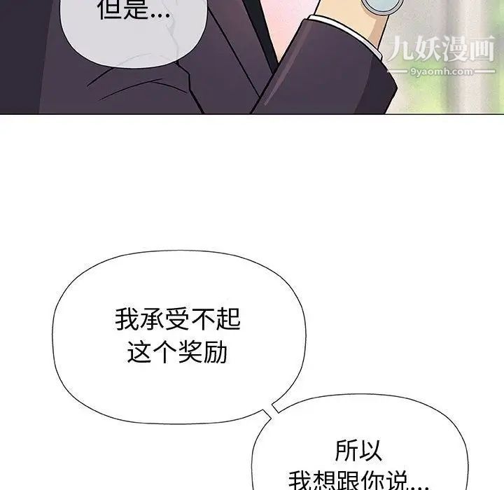 奇趣新人第5话
