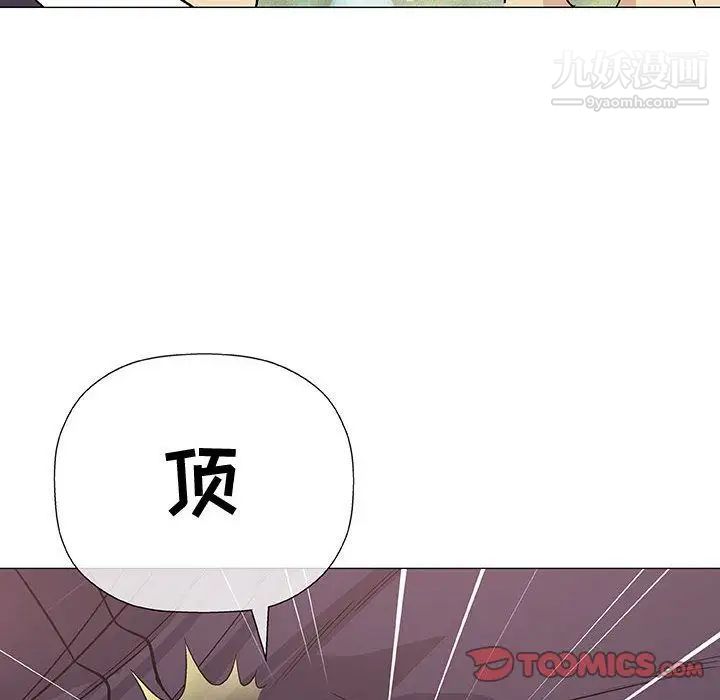 奇趣新人第5话