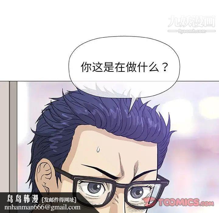 奇趣新人第5话