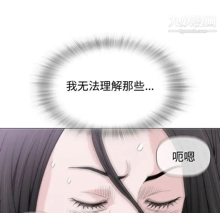 奇趣新人第5话