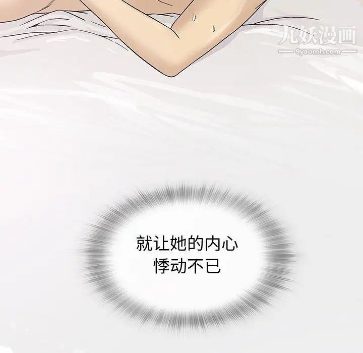 奇趣新人第5话