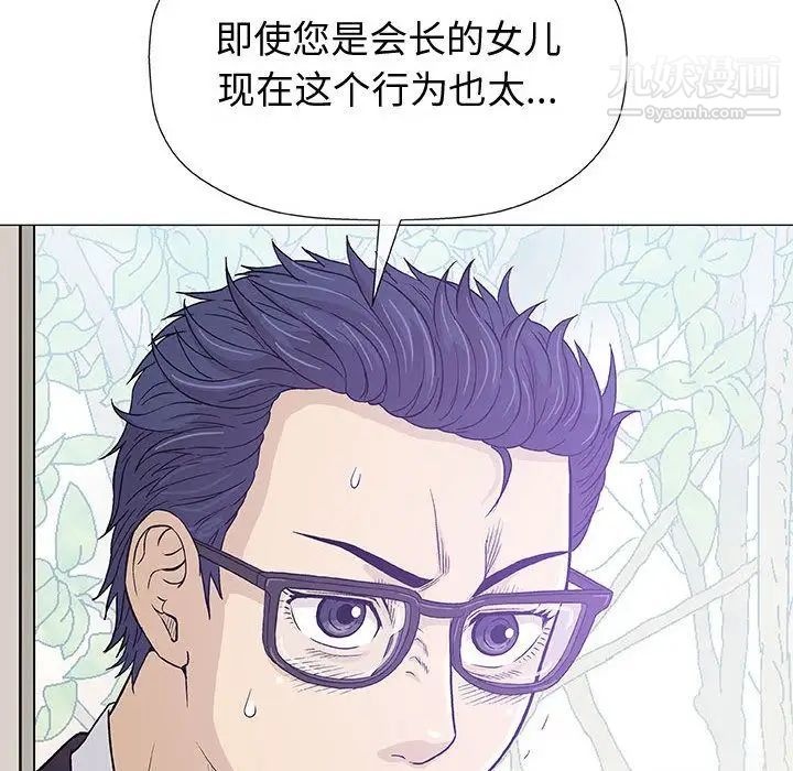 奇趣新人第5话