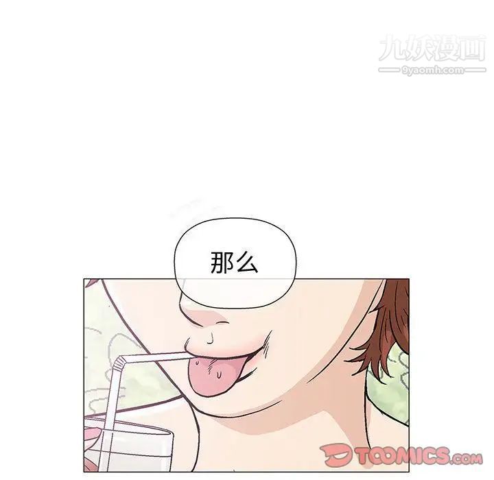 奇趣新人第5话