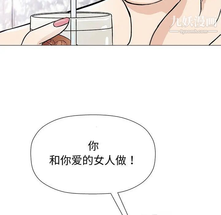奇趣新人第5话