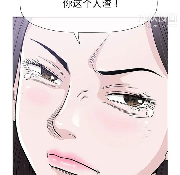 奇趣新人第5话