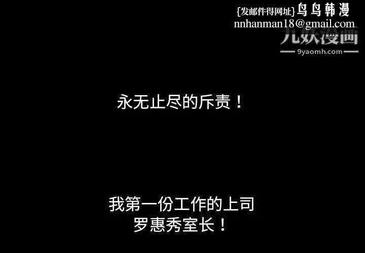 奇趣新人第6话