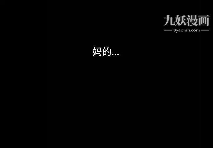 奇趣新人第6话