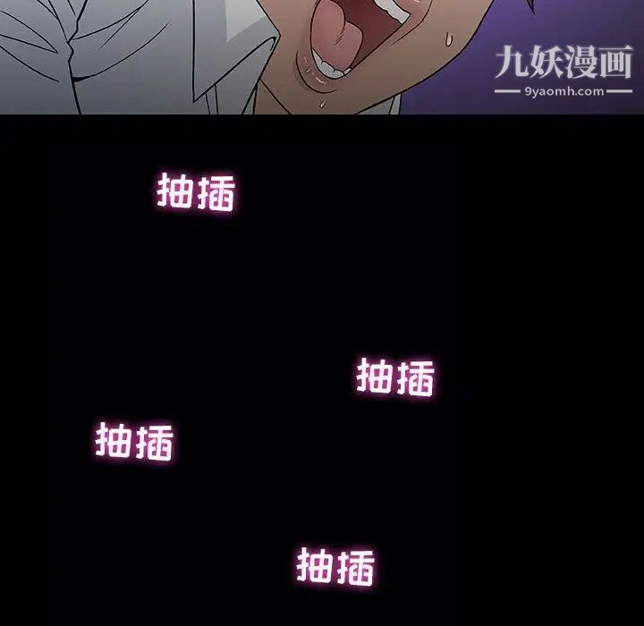 奇趣新人第6话