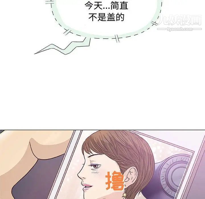奇趣新人第6话