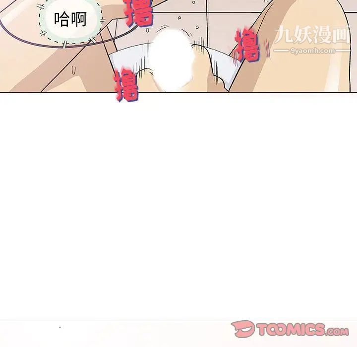 奇趣新人第6话