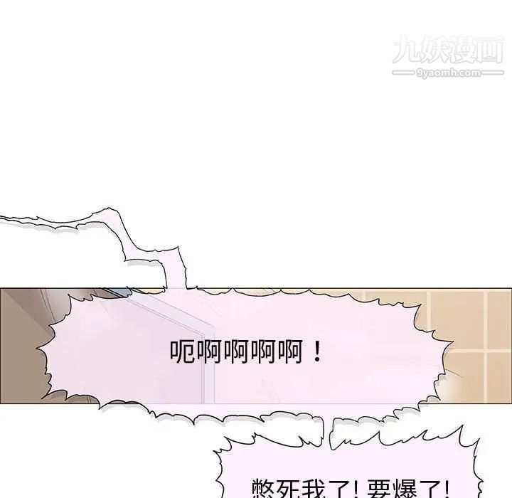 奇趣新人第6话