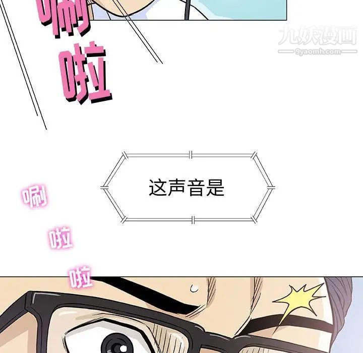 奇趣新人第6话