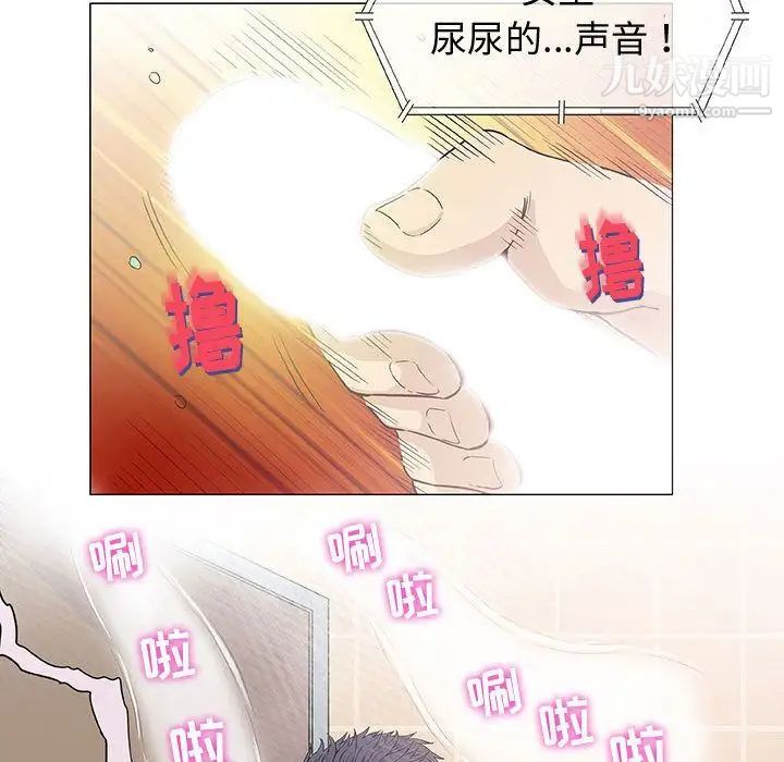 奇趣新人第6话