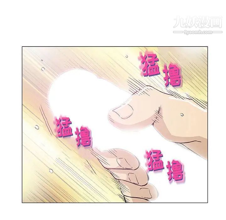 奇趣新人第6话