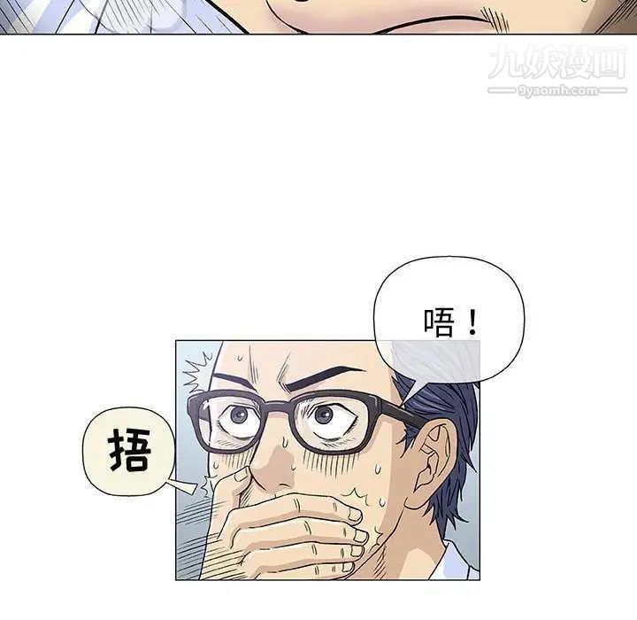 奇趣新人第6话