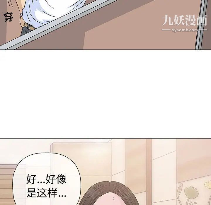 奇趣新人第6话