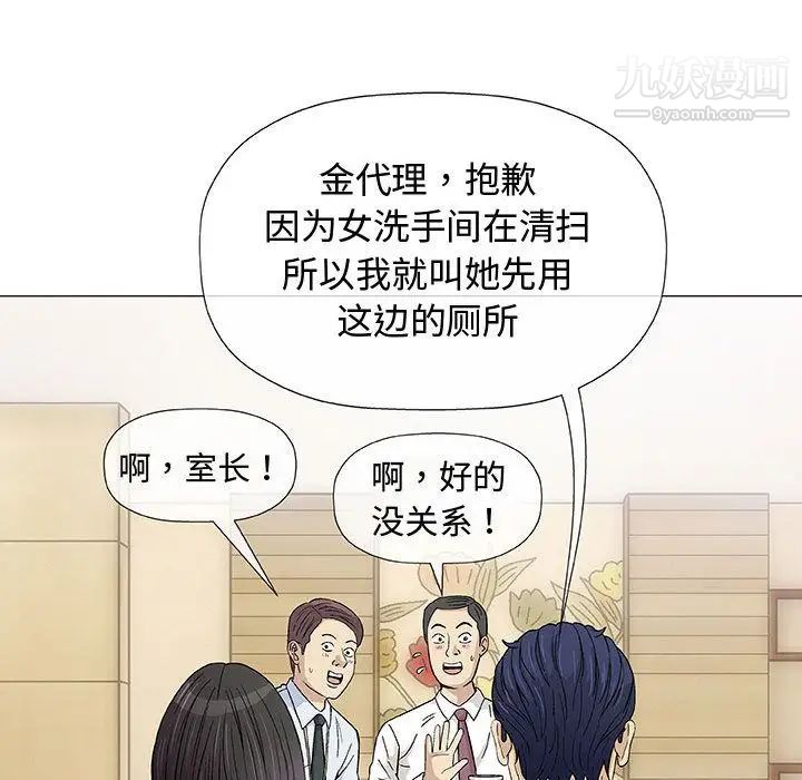奇趣新人第6话
