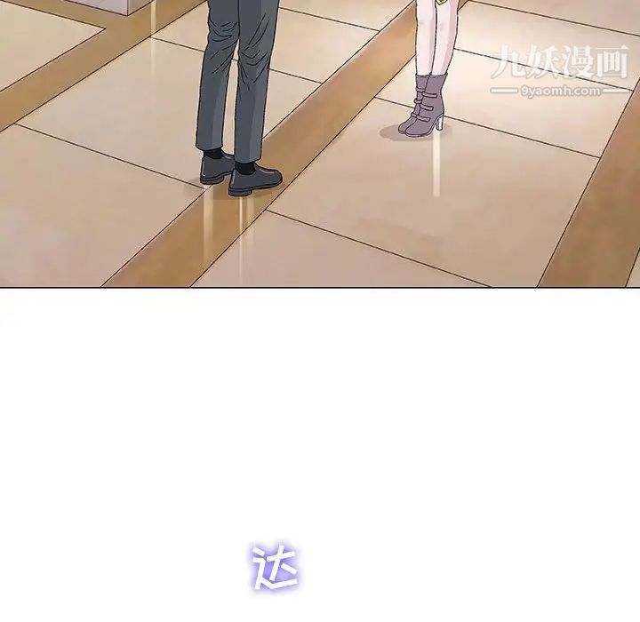 奇趣新人第6话