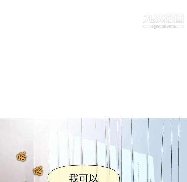 奇趣新人第6话