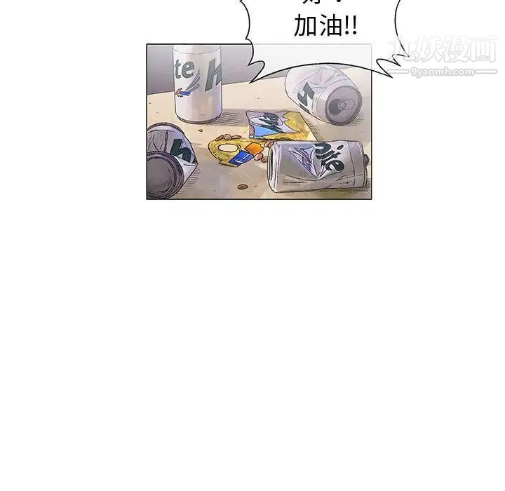 奇趣新人第6话