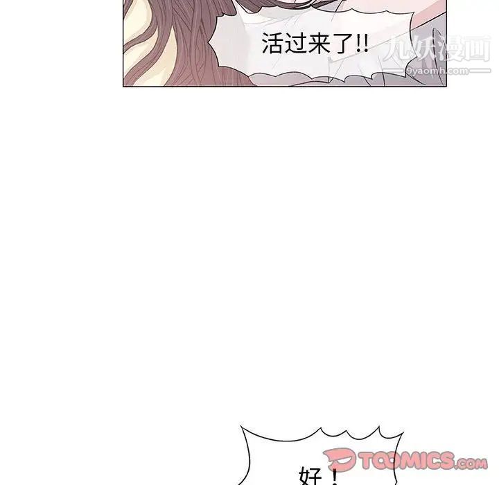 奇趣新人第6话