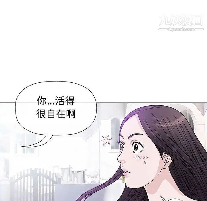 奇趣新人第6话