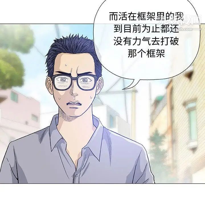 奇趣新人第6话