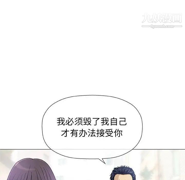 奇趣新人第6话