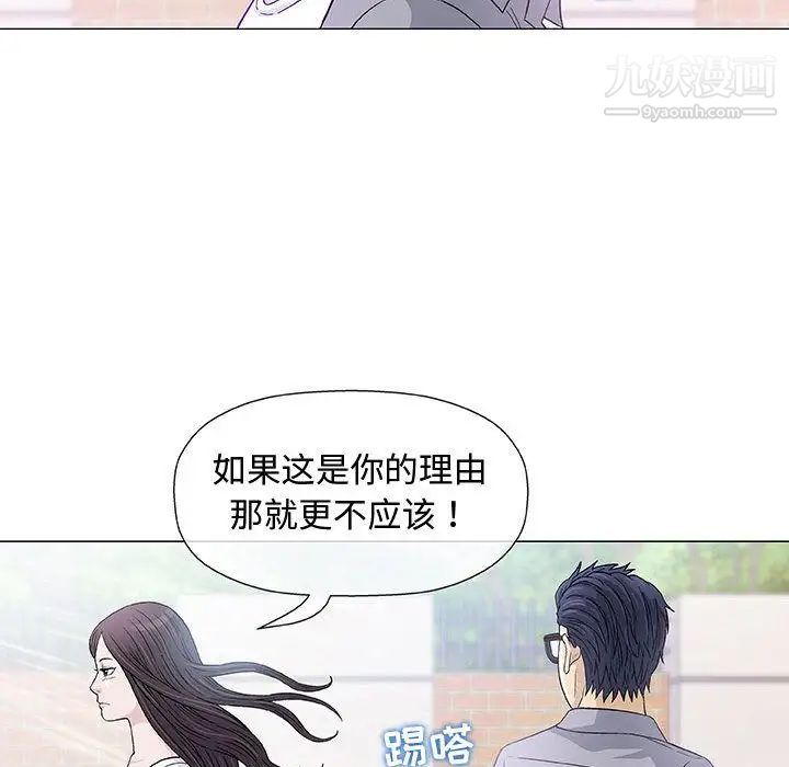 奇趣新人第6话