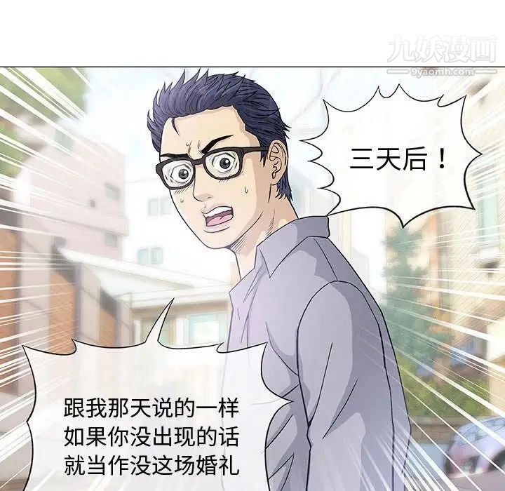 奇趣新人第6话