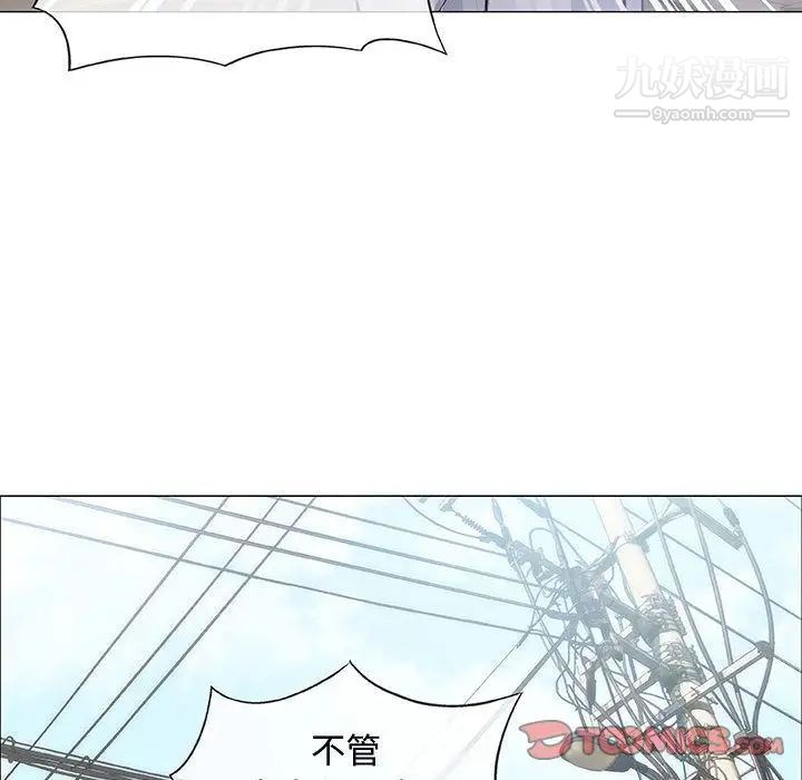 奇趣新人第6话