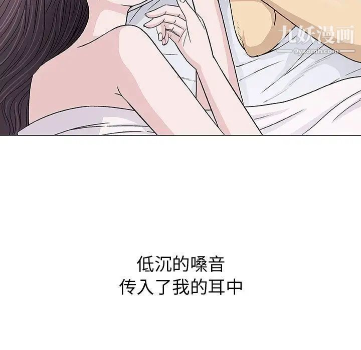 奇趣新人第6话
