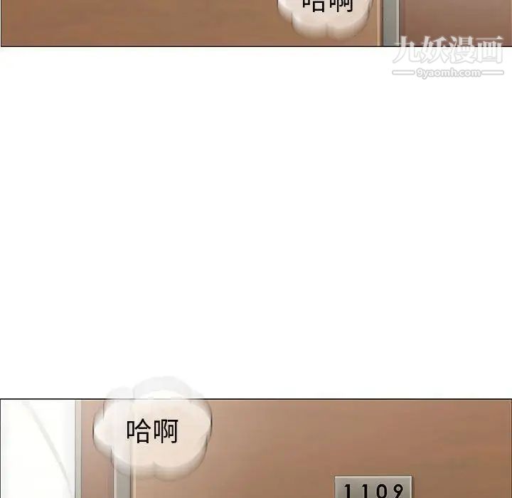 奇趣新人第6话