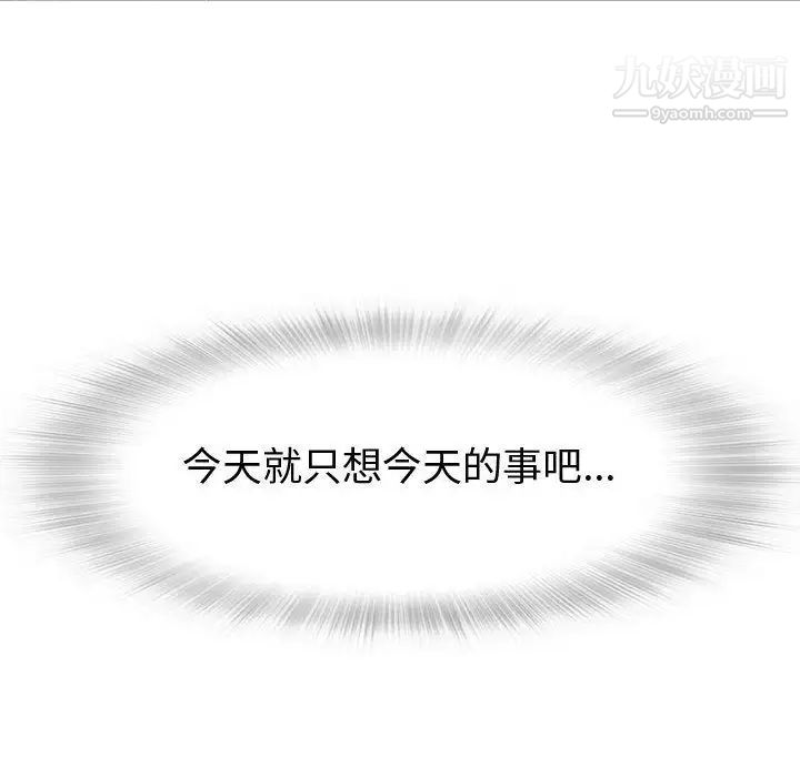 奇趣新人第6话